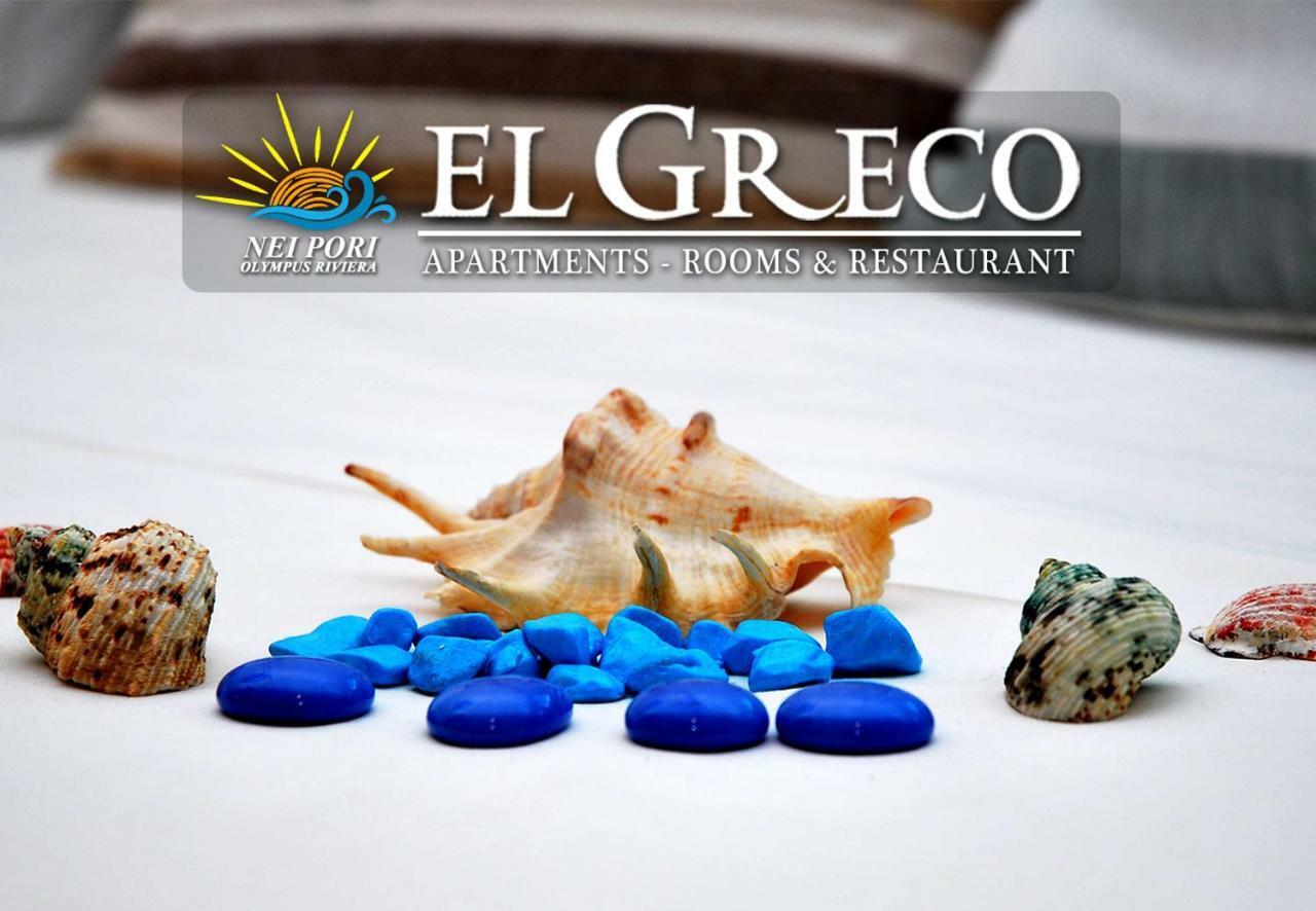 Apartamento El Greco Nei Pori Exterior foto