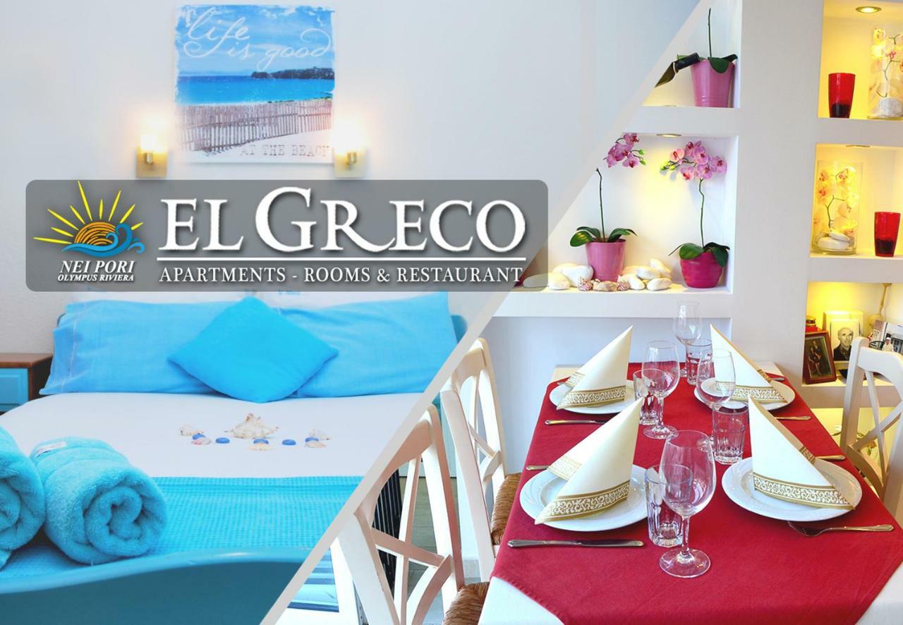 Apartamento El Greco Nei Pori Exterior foto